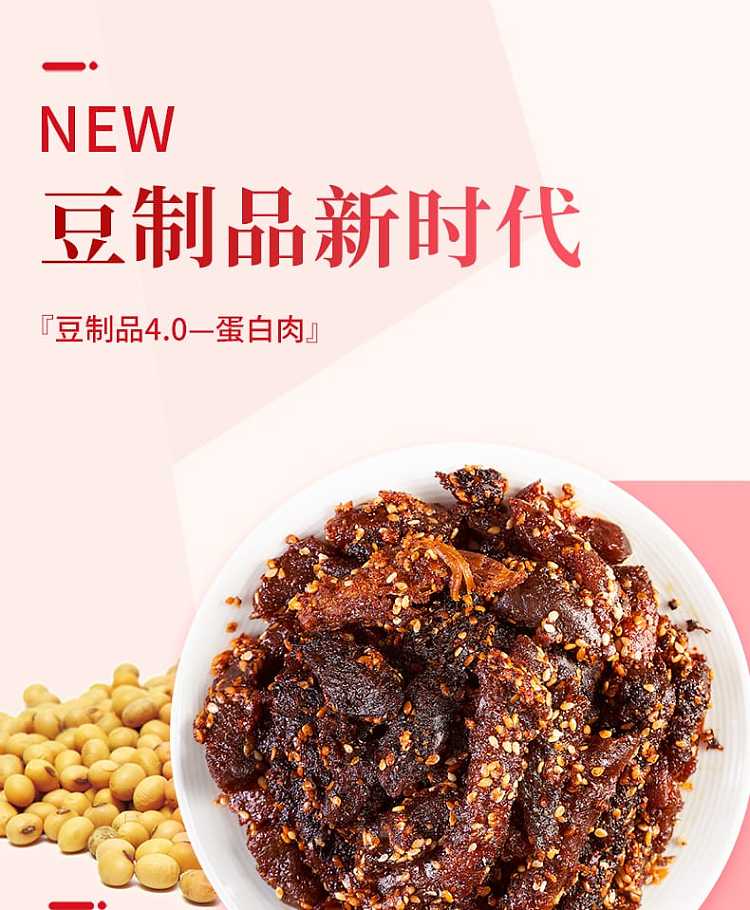 zhang-fei-vegetable-beef-spicy-flavor-100g-1