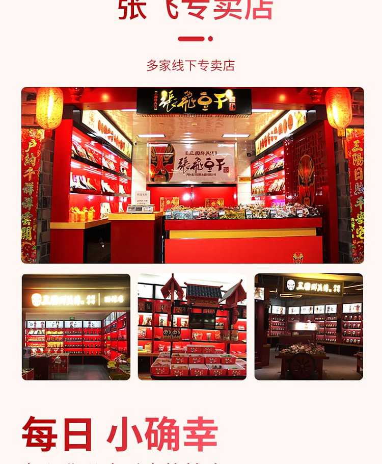 zhang-fei-vegetable-beef-spicy-flavor-100g-12