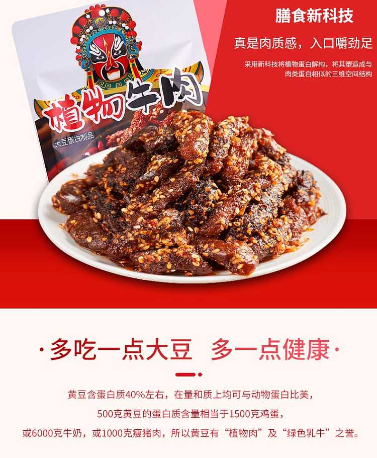 zhang-fei-vegetable-beef-spicy-flavor-100g-3