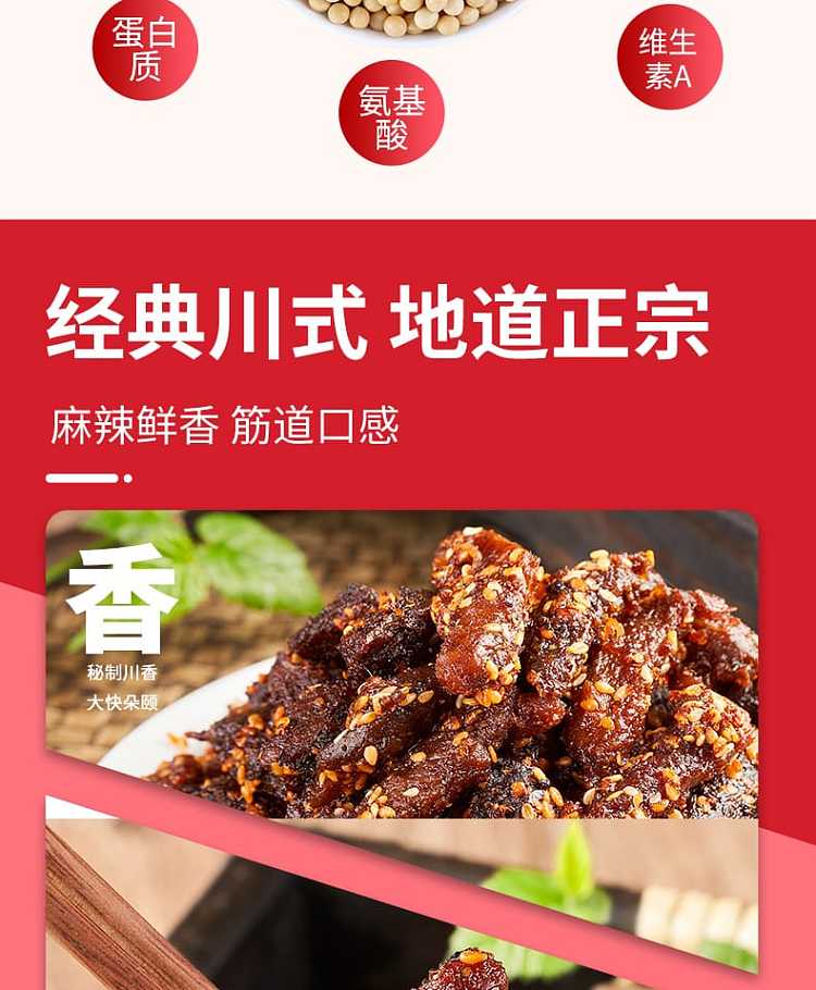 zhang-fei-vegetable-beef-spicy-flavor-100g-8