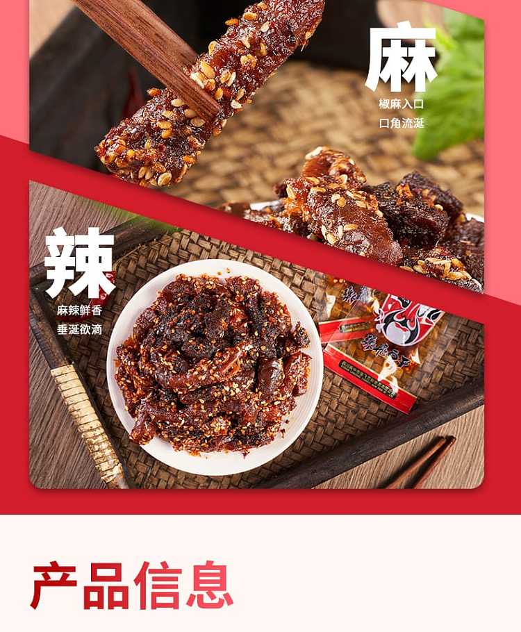 zhang-fei-vegetable-beef-spicy-flavor-100g-9
