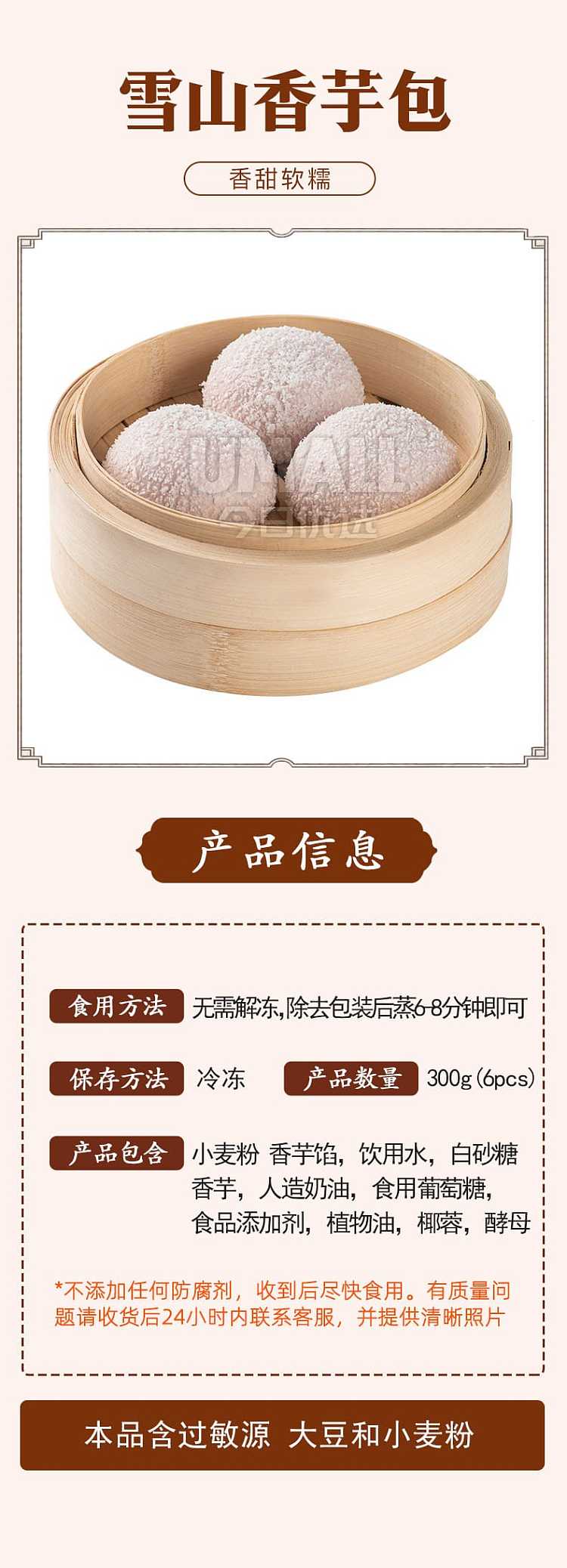 frozen-fa-ji-baozi-six-pieces-per-pack-two-flavors-available-300g-1
