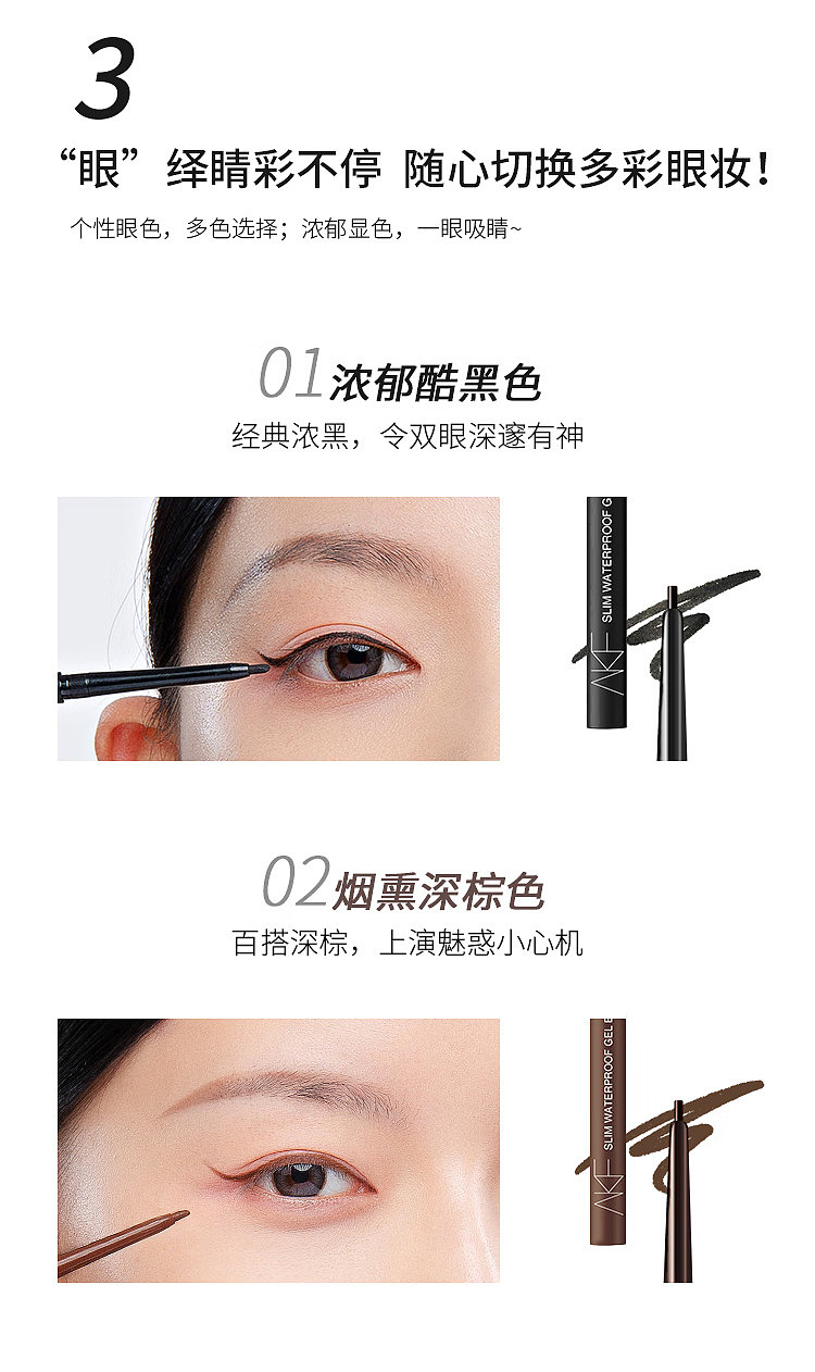akf-eyeliner-gel-pencil-01-intense-cool-black-01g-5