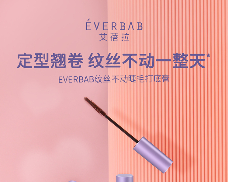 everbab-everbab-lash-primer-01-black-5g-1