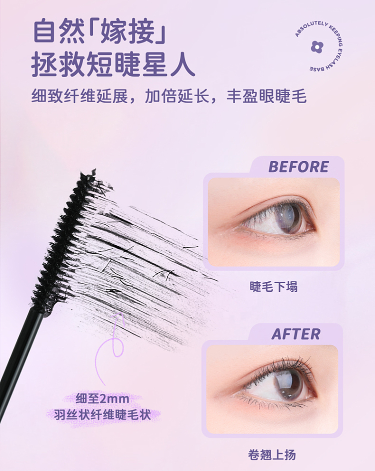 everbab-everbab-lash-primer-01-black-5g-10