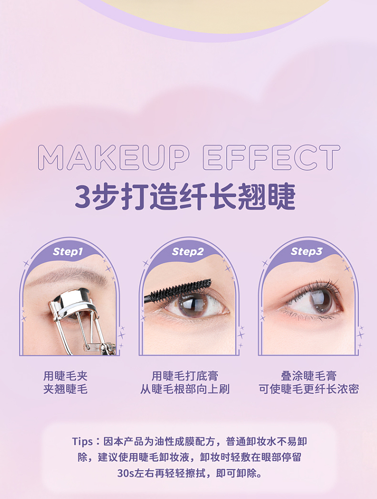 everbab-everbab-lash-primer-01-black-5g-12