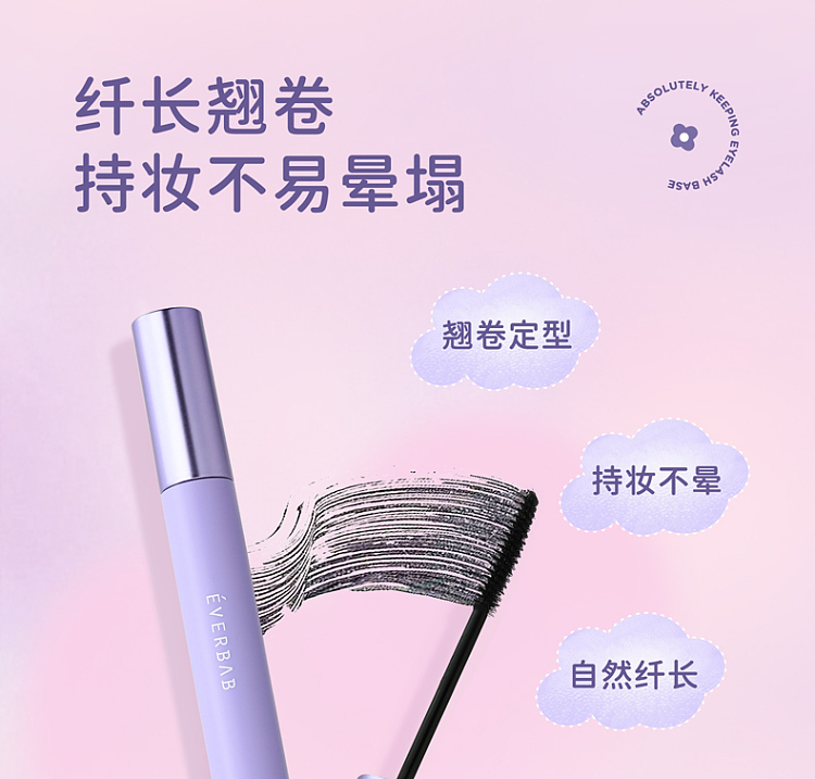 everbab-everbab-lash-primer-01-black-5g-3