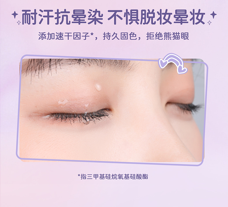 everbab-everbab-lash-primer-01-black-5g-9