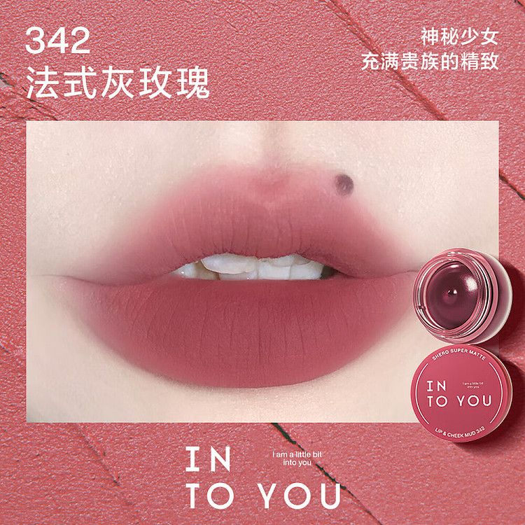 intoyou-misty-lip-cheek-large-capacity-jar-dual-purpose-lip-mud-342-french-gray-rose-5g-2