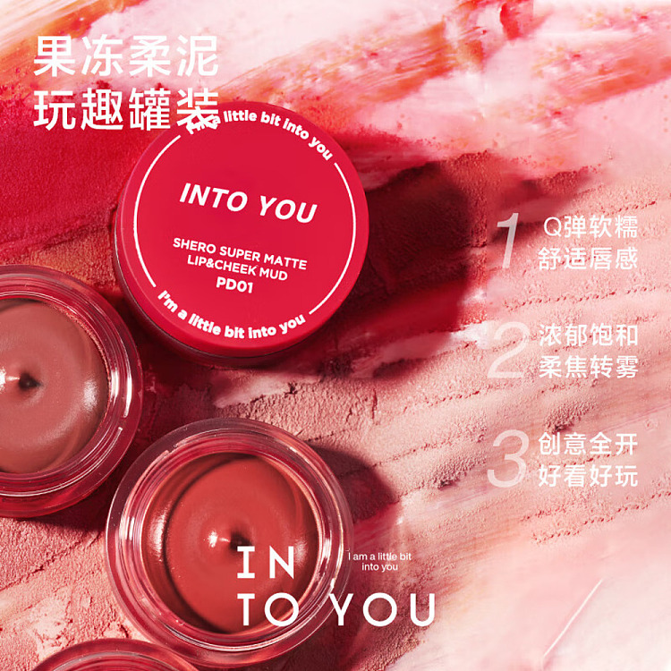 intoyou-misty-lip-cheek-large-capacity-jar-dual-purpose-lip-mud-342-french-gray-rose-5g-3