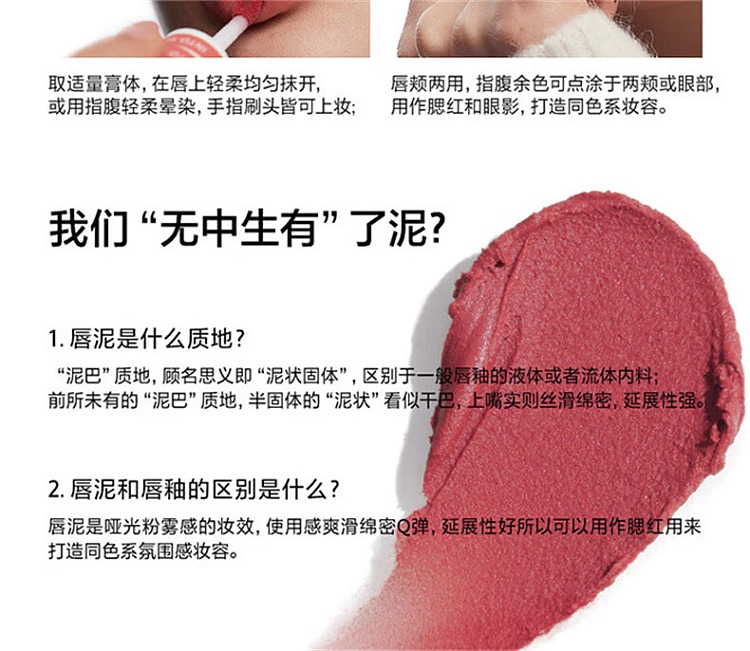 intoyou-lip-mud-em525-sending-spring-wild-2g-10