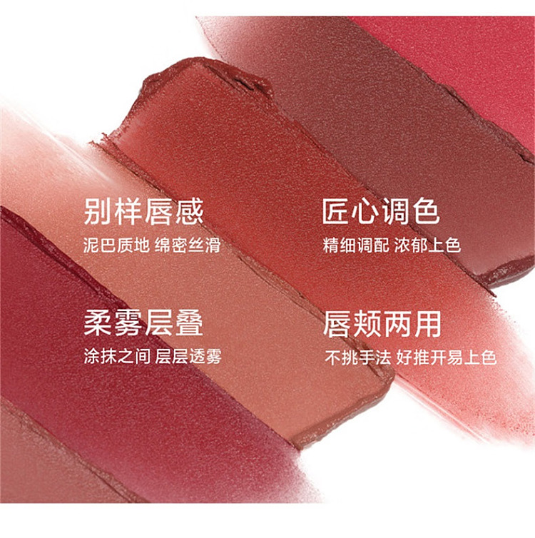 intoyou-lip-mud-em525-sending-spring-wild-2g-4