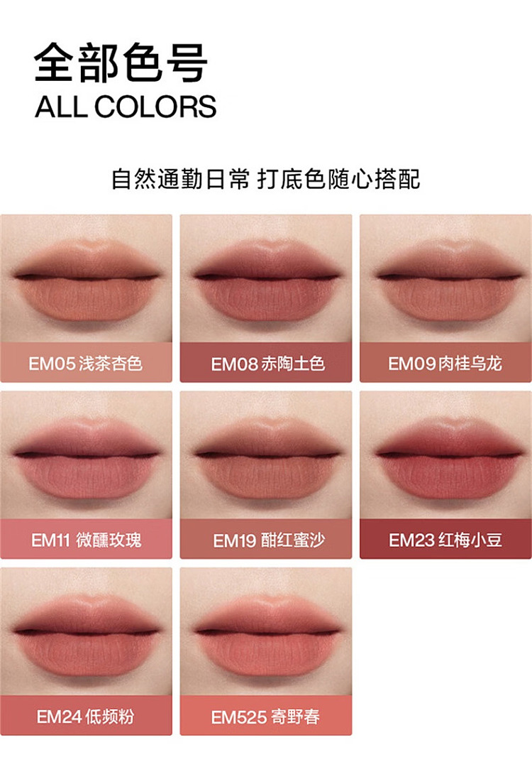 intoyou-lip-mud-em525-sending-spring-wild-2g-5