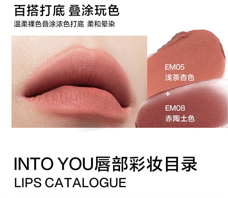 intoyou-lip-mud-em525-sending-spring-wild-2g-7
