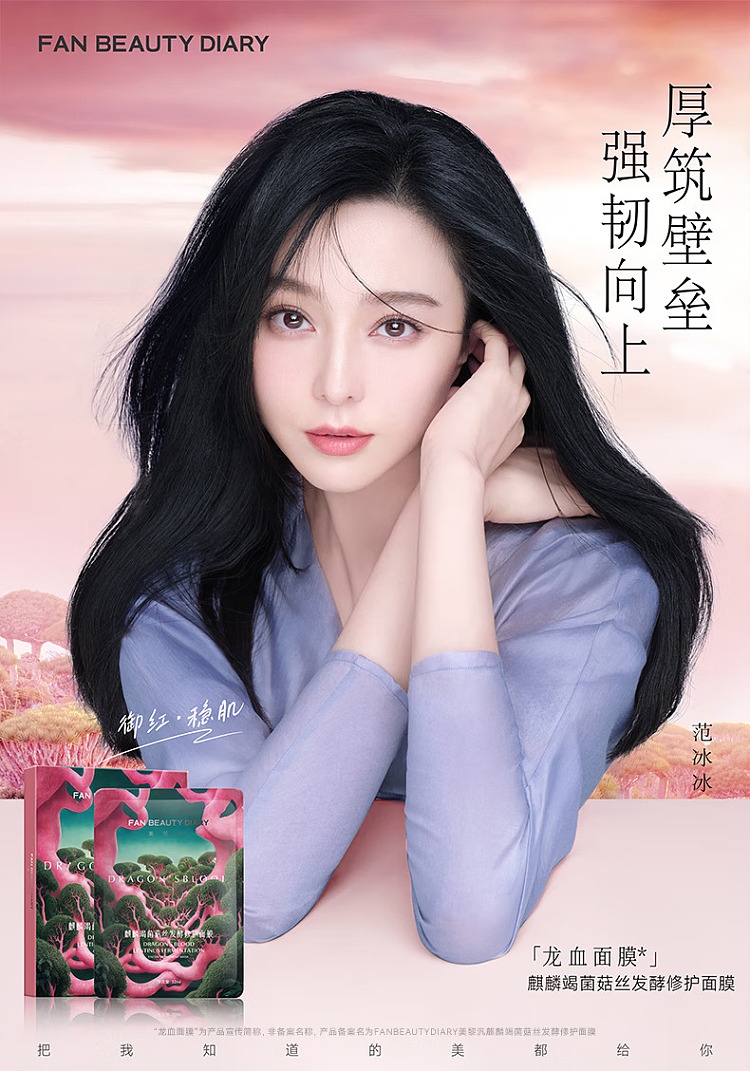 fanbeautydiary-kirin-exhausted-mushroom-silk-repairing-dragons-blood-mask-5pcs-box-1