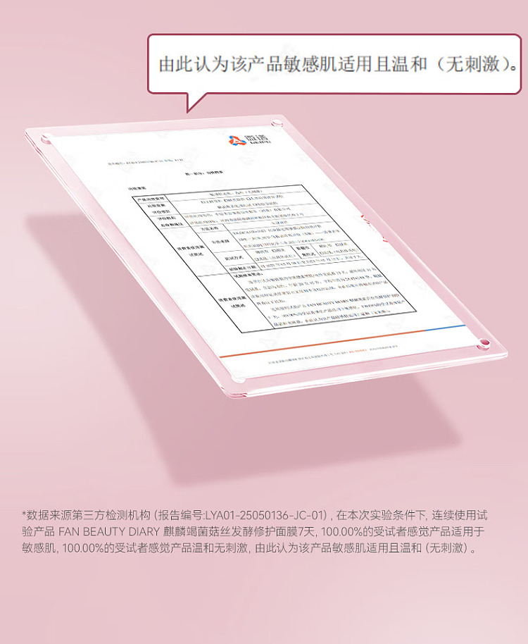 fanbeautydiary-kirin-exhausted-mushroom-silk-repairing-dragons-blood-mask-5pcs-box-4