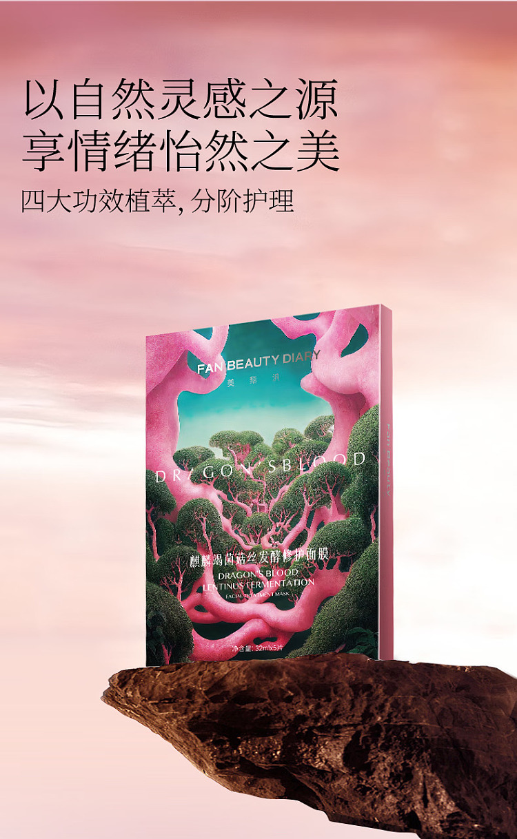 fanbeautydiary-kirin-exhausted-mushroom-silk-repairing-dragons-blood-mask-5pcs-box-6