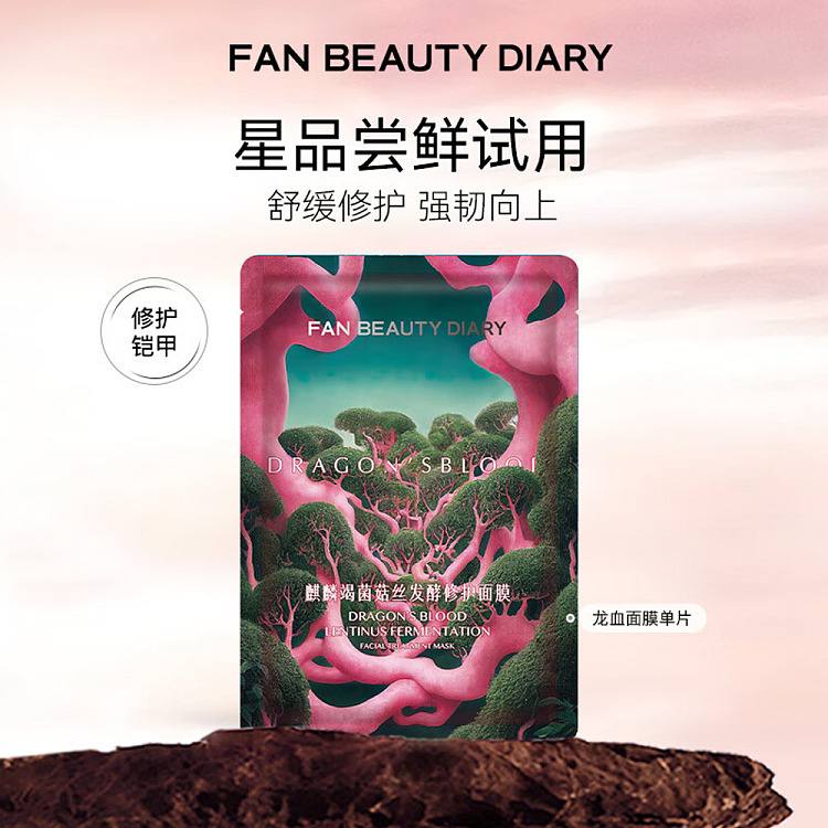 fanbeautydiary-kirin-exhausted-mushroom-silk-repairing-dragons-blood-mask-5pcs-box-2