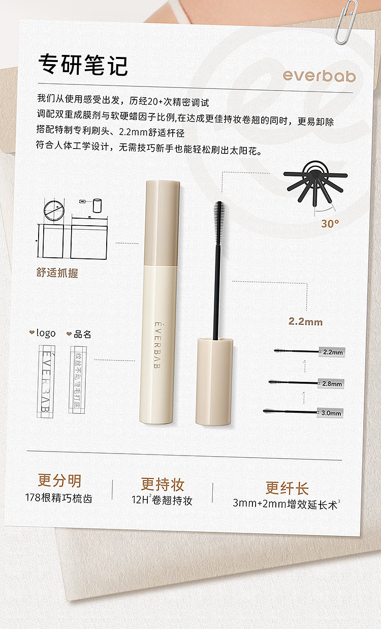 everbab-lasting-volume-eyelash-primer-01-soft-mist-black-5g-2