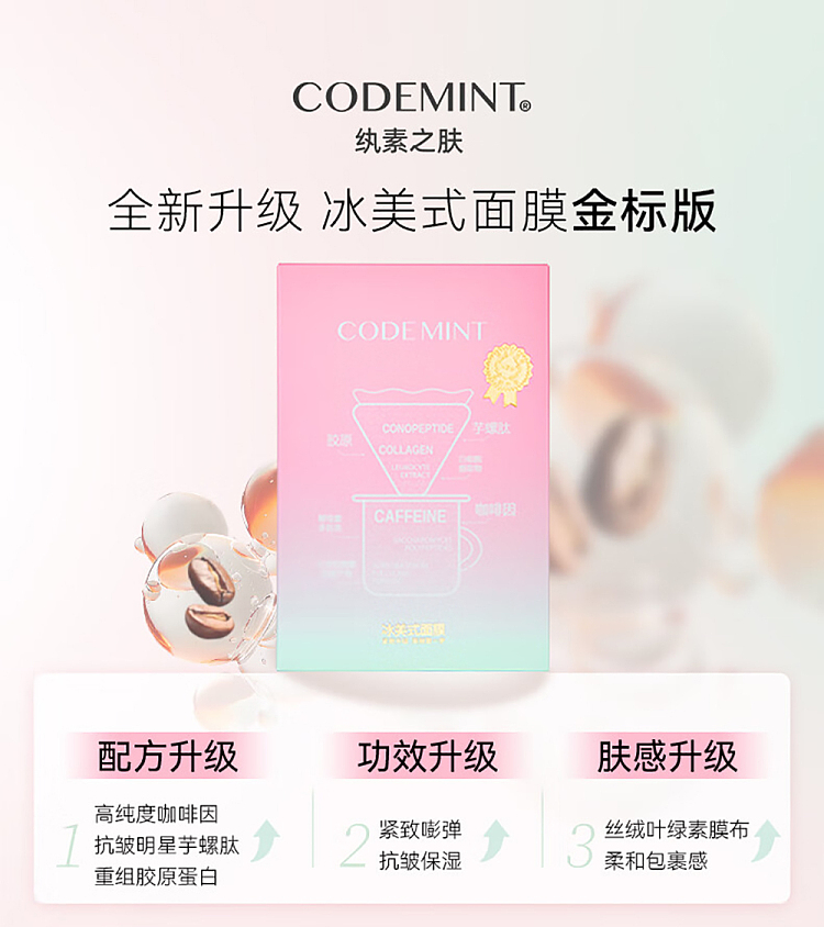 dudes-skin-gold-label-ice-beauty-firming-mask-5-pieces-2