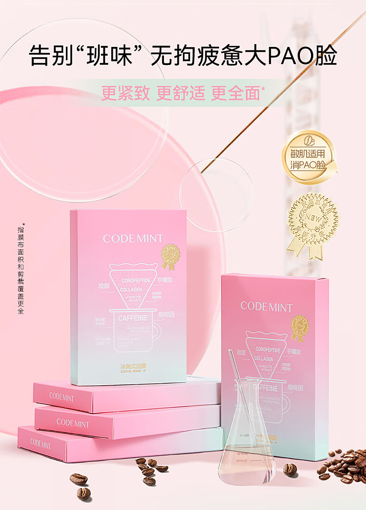 dudes-skin-gold-label-ice-beauty-firming-mask-5-pieces-3