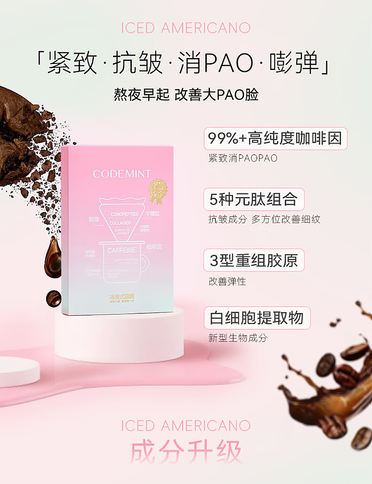 dudes-skin-gold-label-ice-beauty-firming-mask-5-pieces-5