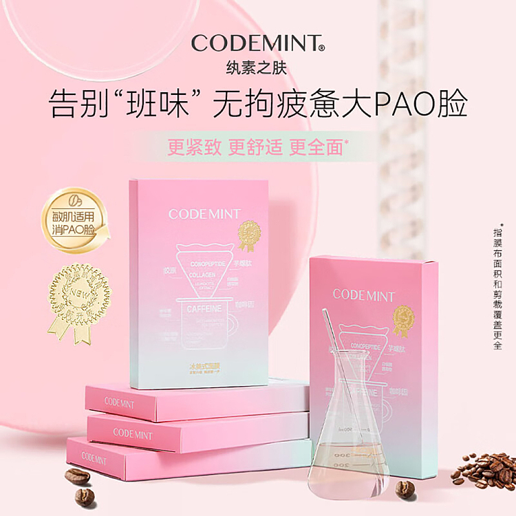dudes-skin-gold-label-ice-beauty-firming-mask-5-pieces-3