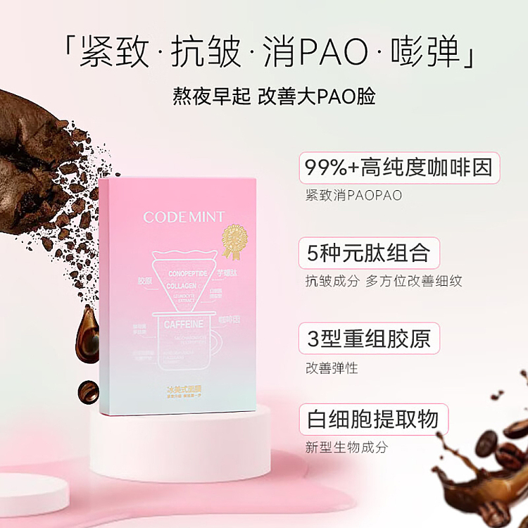 dudes-skin-gold-label-ice-beauty-firming-mask-5-pieces-4