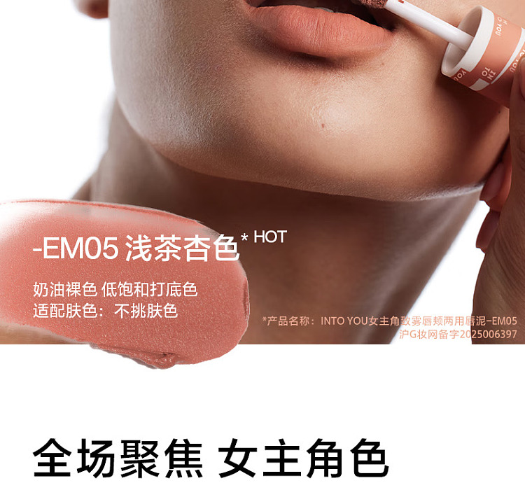 intoyou-heroine-collection-lip-cheek-lip-mud-em01-chartreuse-citrus-2g-11