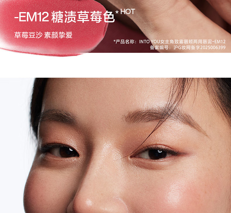 intoyou-heroine-collection-lip-cheek-lip-mud-em01-chartreuse-citrus-2g-15