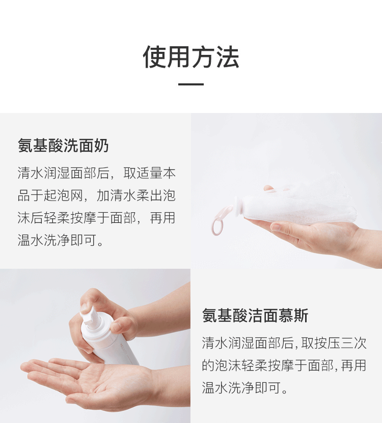 netflix-amino-acid-cleansing-mousse-150ml-39