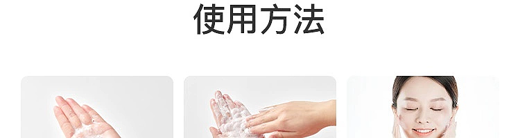 netflix-amino-acid-cleansing-mousse-150ml-95
