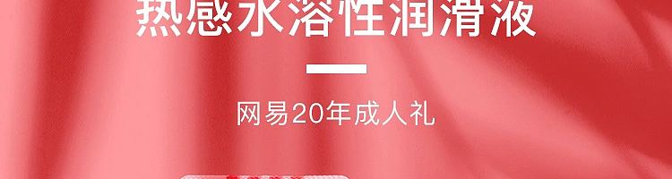 netflix-hot-sense-water-soluble-body-lubricant-red-bottle-40ml-2