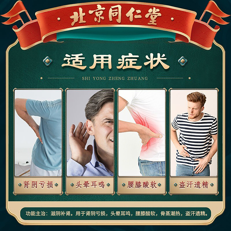 beijing-tongrentang-liuwei-di-huang-pills-360-pills-2