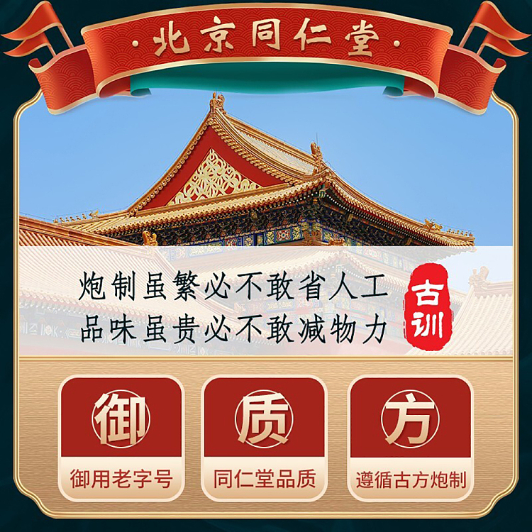 beijing-tongrentang-liuwei-di-huang-pills-360-pills-4