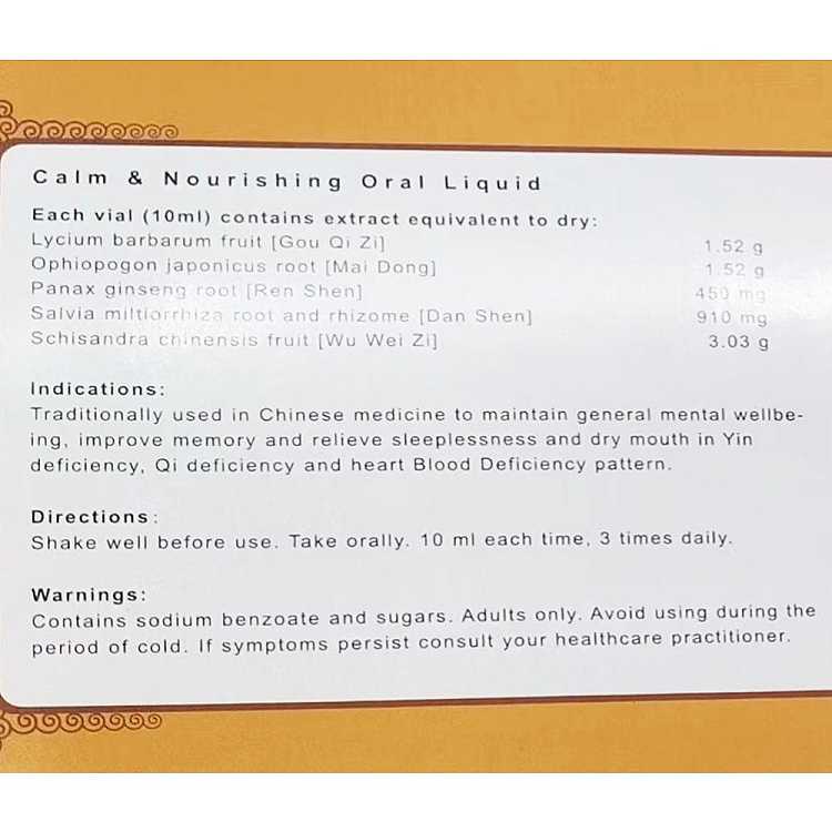 beijing-tong-ren-tang-an-shen-jian-brain-liquid-10ml10pcs-into-2
