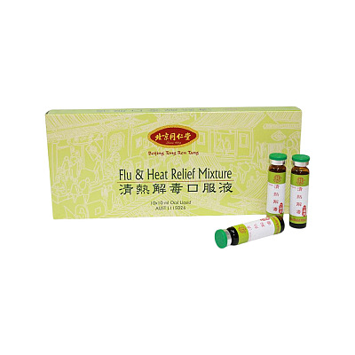 北京同仁堂 清热解毒口服液 10ml*10瓶