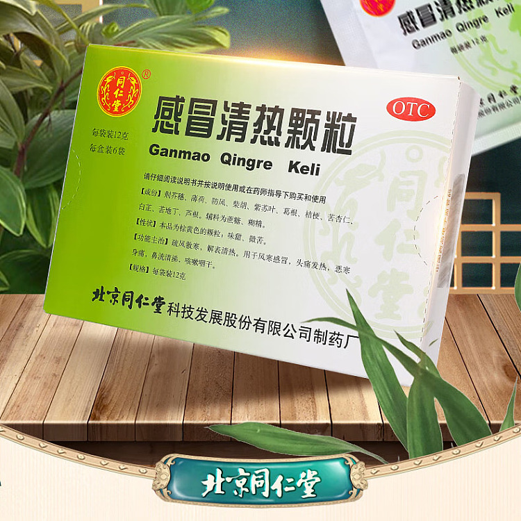 beijing-tongrentang-cold-fever-granules-12g6bags-2