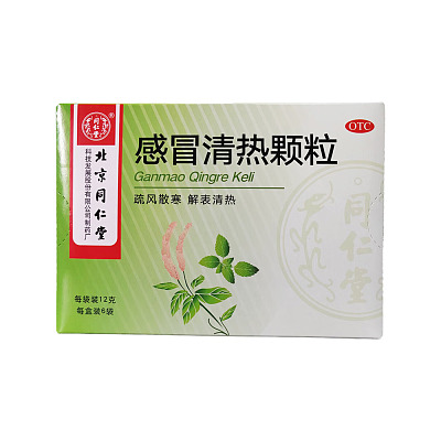 北京同仁堂感冒清热颗粒 12g*6袋