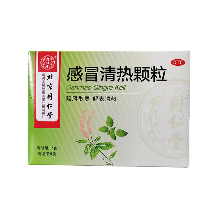 beijing-tongrentang-cold-fever-granules-12g6bags-1