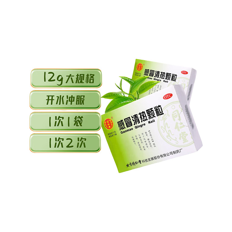 beijing-tongrentang-cold-fever-granules-12g6bags-2