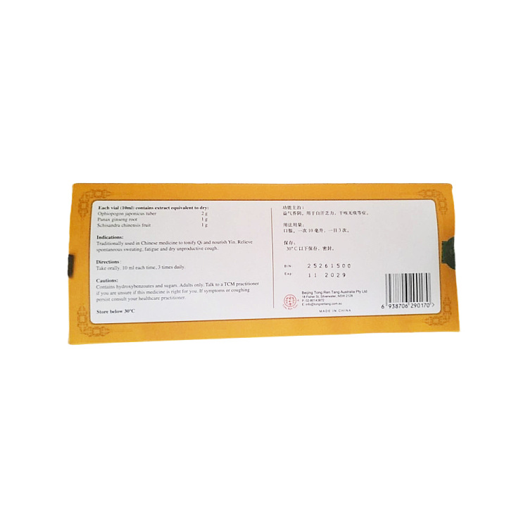 peking-tongrentang-shengmai-drink-10ml10-bottles-2