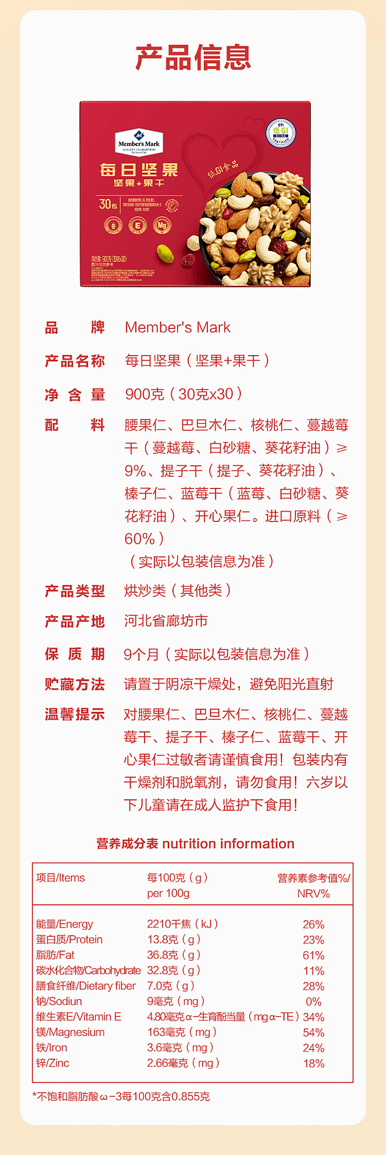 mm-daily-nuts-900g-10