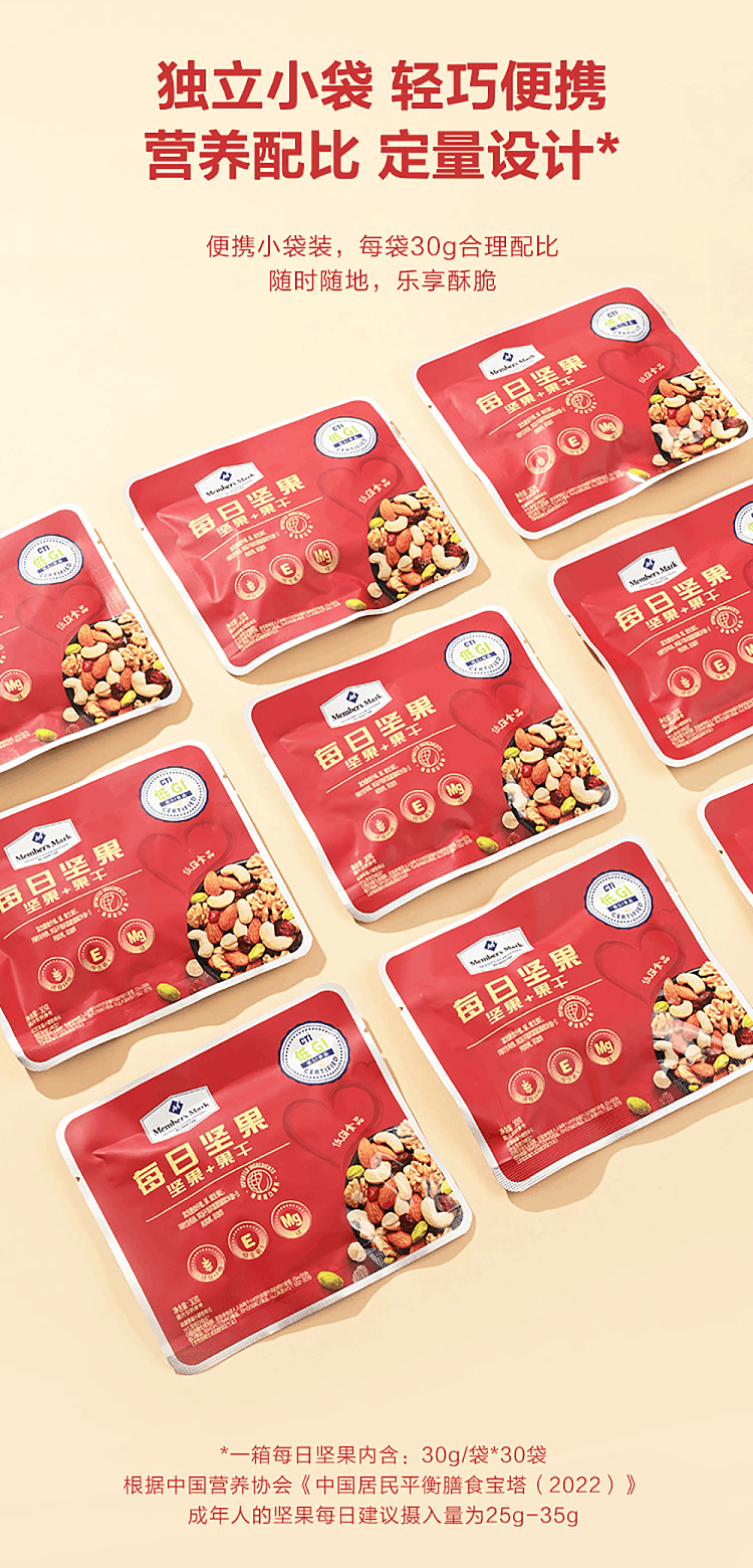 mm-daily-nuts-900g-4