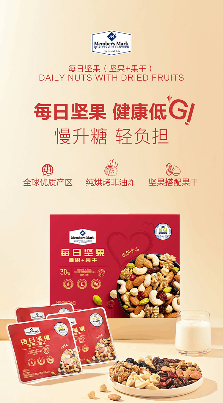 mm-daily-nuts-900g-6