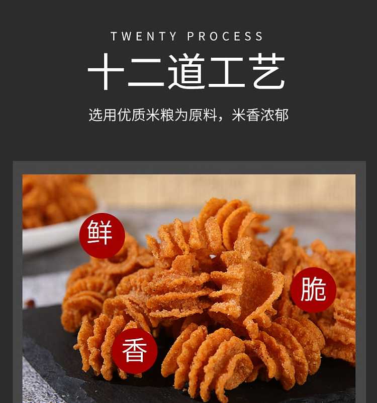 dog-teeth-pizza-roll-spicy-flavor-puffed-food-208g-3