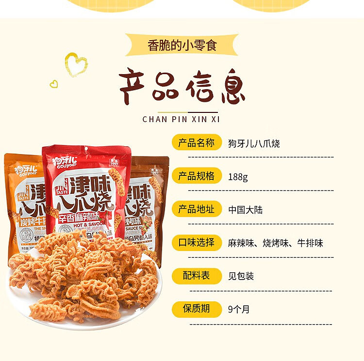 dogs-tooth-octopus-bbq-sauce-188g-2