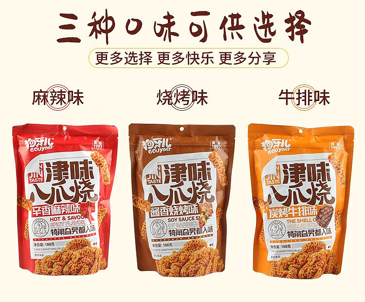 dogs-tooth-octopus-bbq-sauce-188g-4