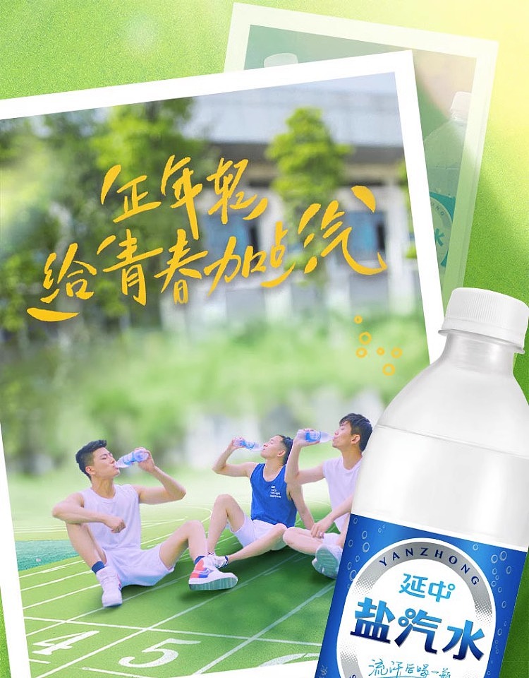 yanzhong-salt-water-600ml-1