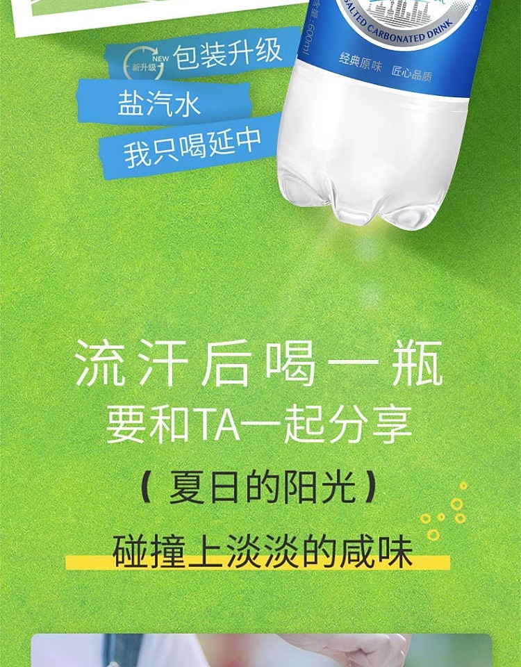 yanzhong-salt-water-600ml-2